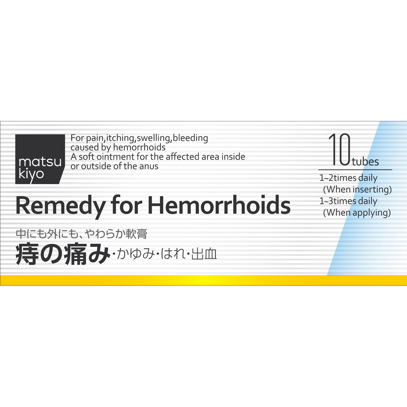 matsukiyo ジーフォーＬ注入軟膏 １０個 【指定第2類医薬品】