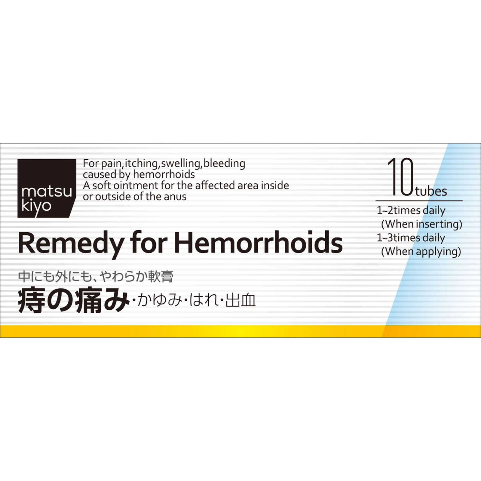matsukiyo ジーフォーＬ注入軟膏 １０個 【指定第2類医薬品】