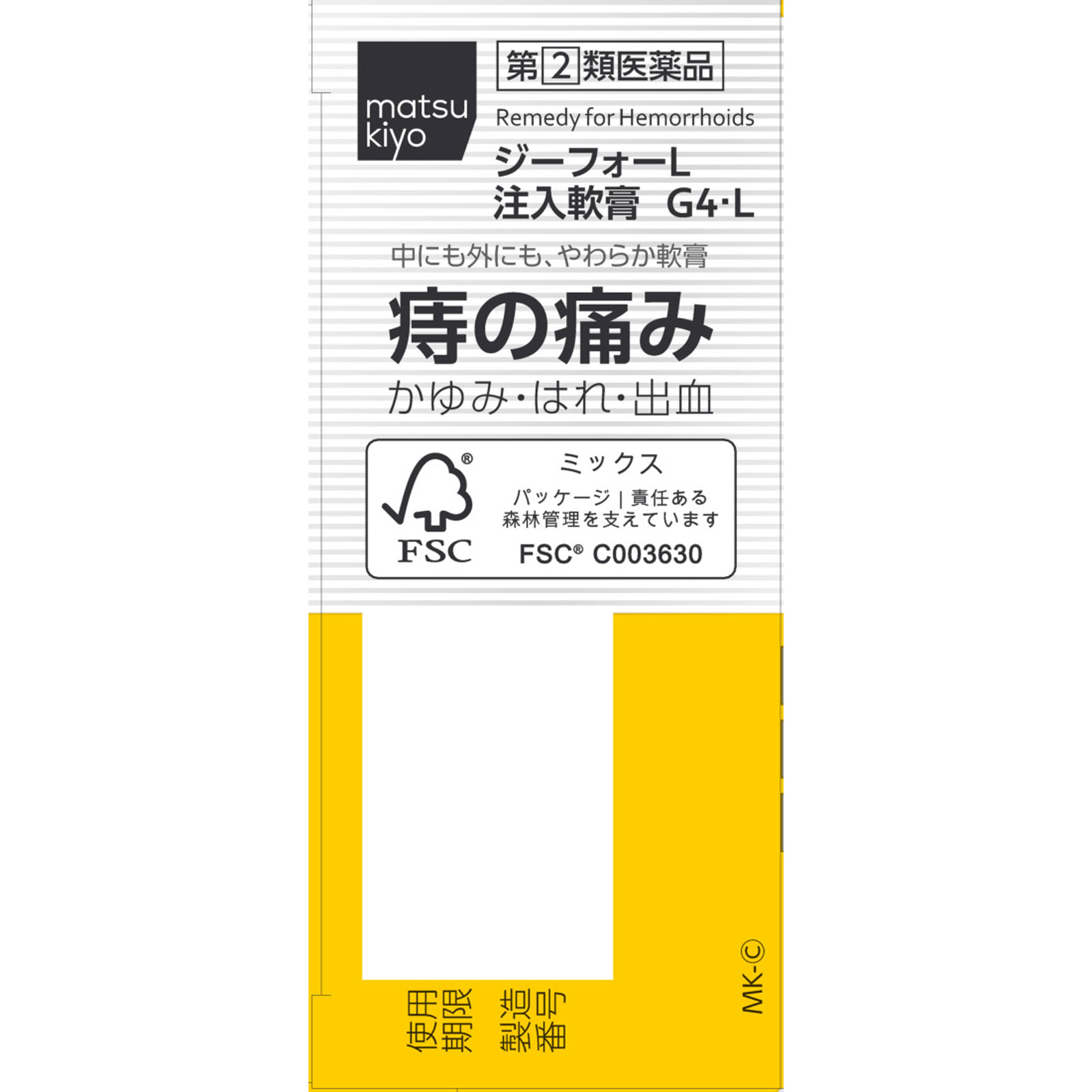 matsukiyo ジーフォーＬ注入軟膏 １０個 【指定第2類医薬品】