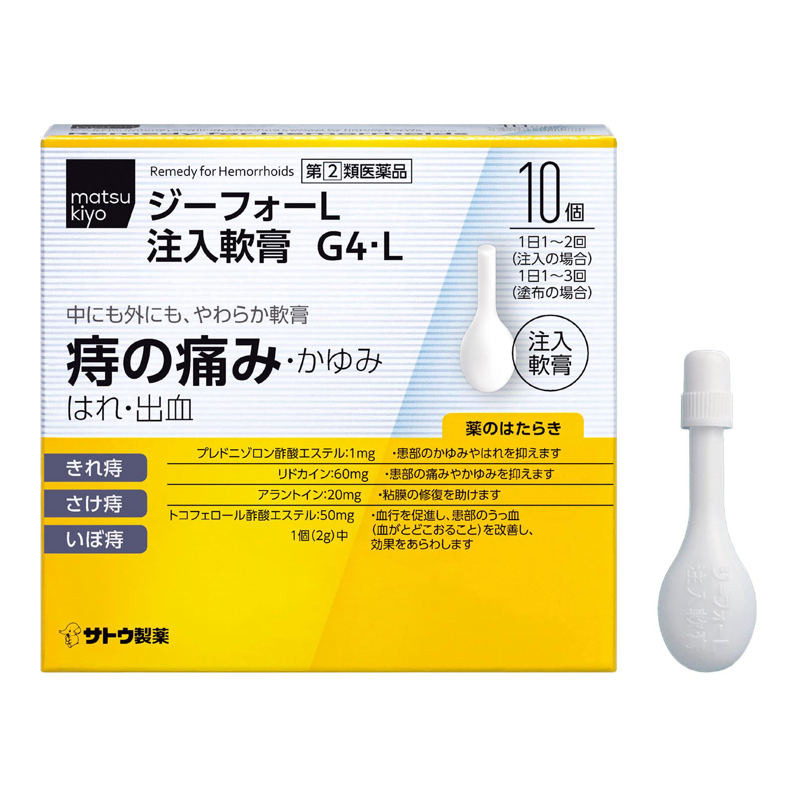 matsukiyo ジーフォーＬ注入軟膏 １０個 【指定第2類医薬品】