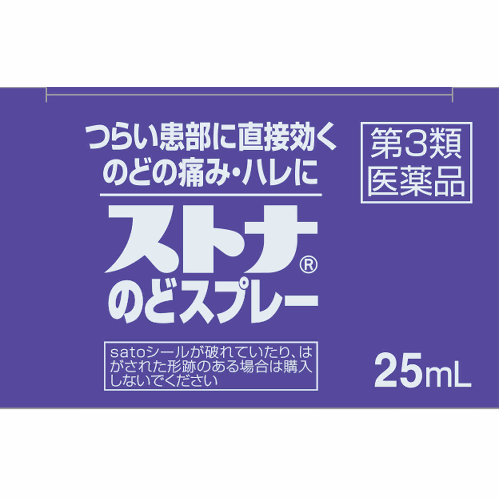 ストナのどスプレー ２５ｍｌ 佐藤製薬 【第3類医薬品】