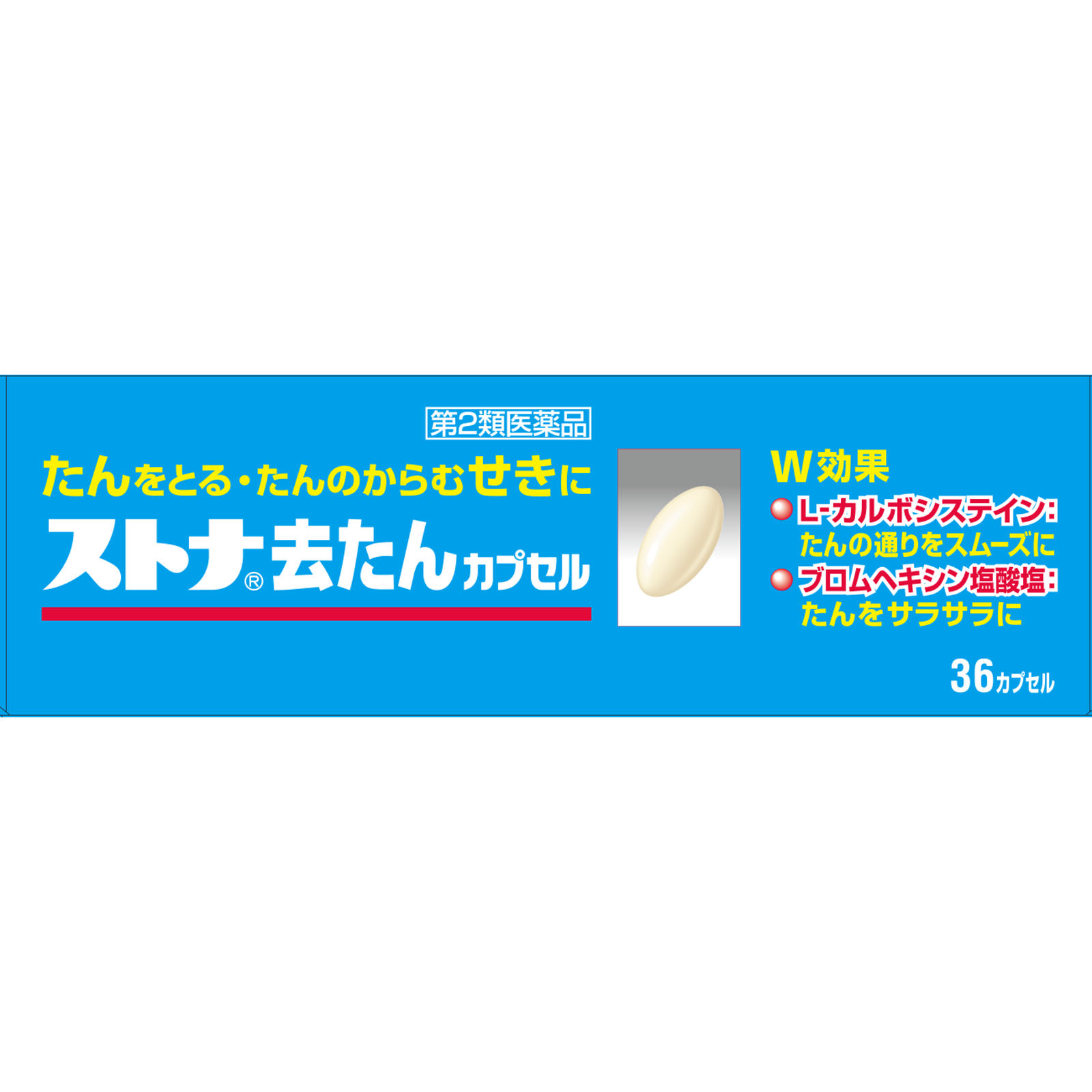 ストナ去たんカプセル ３６カプセル 佐藤製薬 【第2類医薬品】