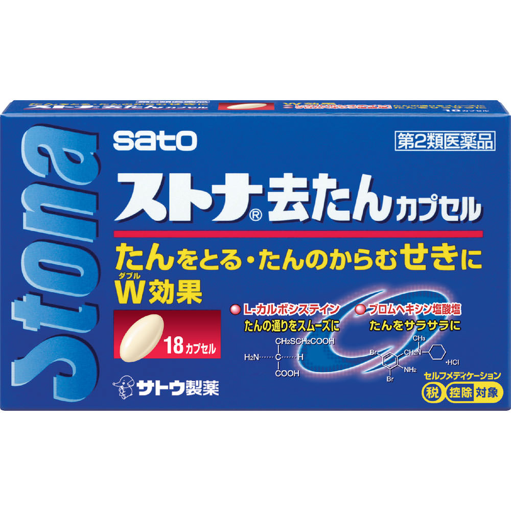 ストナ去たんカプセル １８カプセル 佐藤製薬 【第2類医薬品】