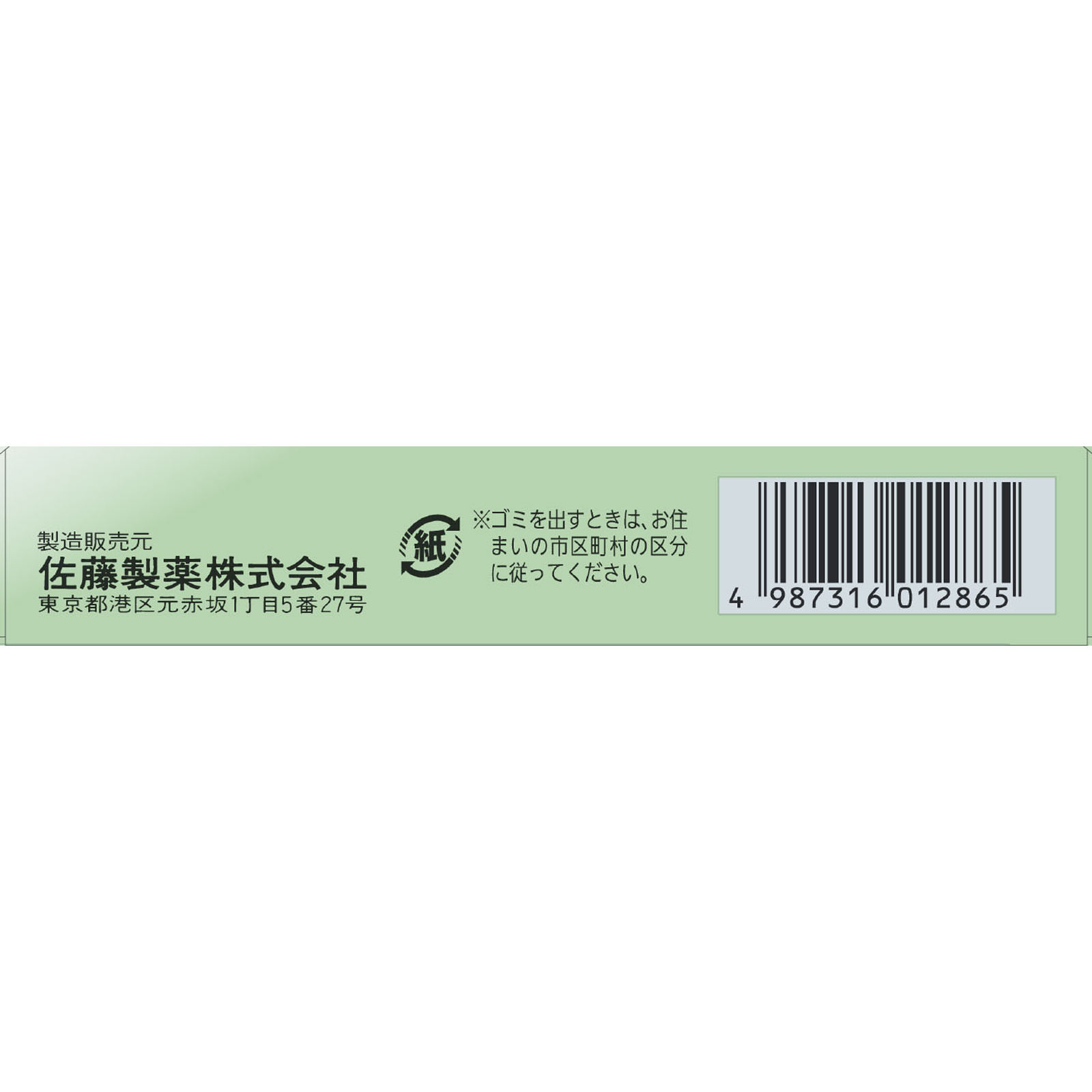 ストナリニ・サット | マツキヨココカラオンラインストア