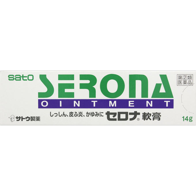 セロナ軟膏 １４ｇ 佐藤製薬 【指定第2類医薬品】