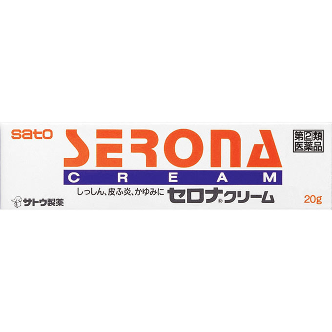 セロナクリーム ２０ｇ 佐藤製薬 【指定第2類医薬品】