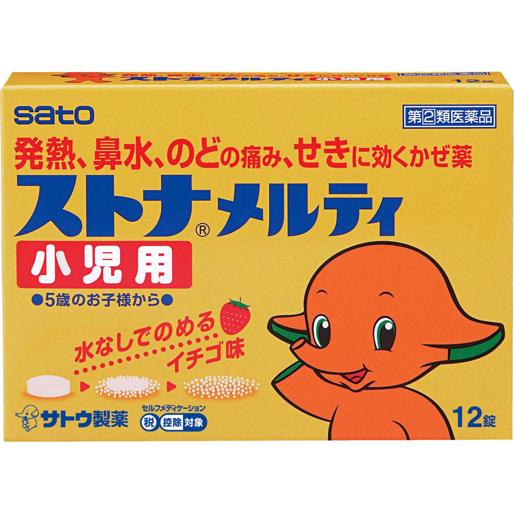 ストナメルティ小児用 １２錠 佐藤製薬 【指定第2類医薬品】