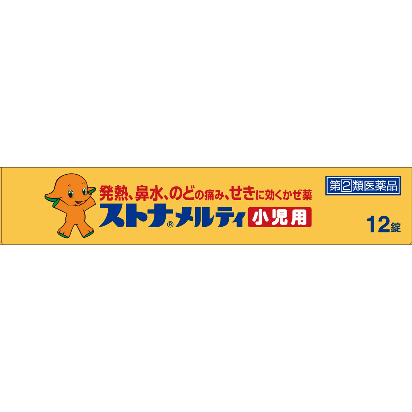 ストナメルティ小児用 １２錠 佐藤製薬 【指定第2類医薬品】
