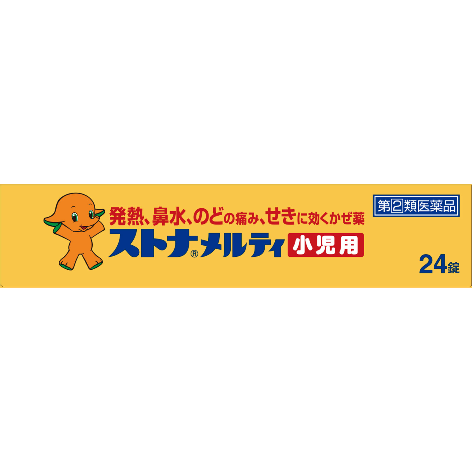 ストナメルティ小児用 ２４錠 佐藤製薬 【指定第2類医薬品】