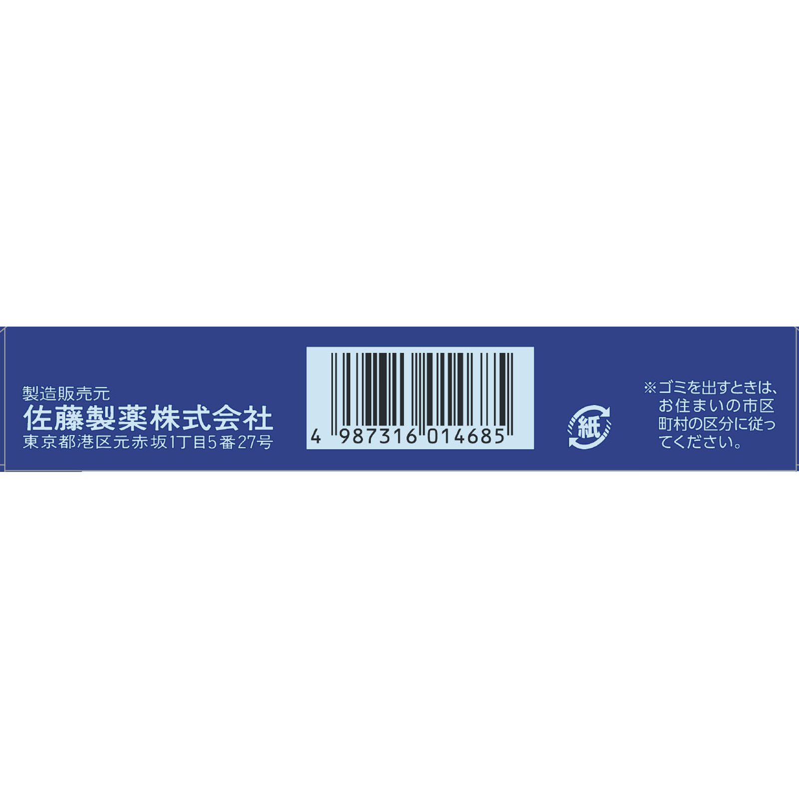 ストナリニＺジェル ６カプセル 佐藤製薬 【第2類医薬品】