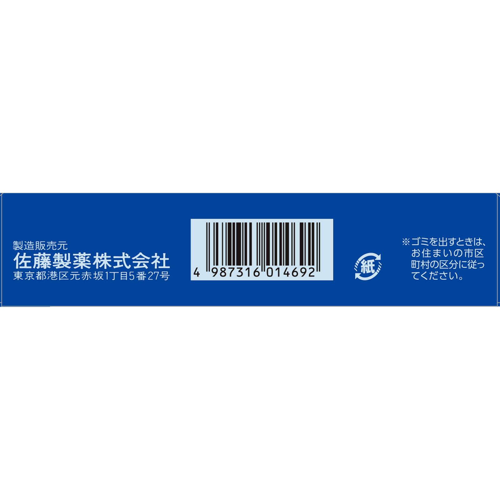 ストナリニＺジェル １２ＣＰ 佐藤製薬 【第2類医薬品】