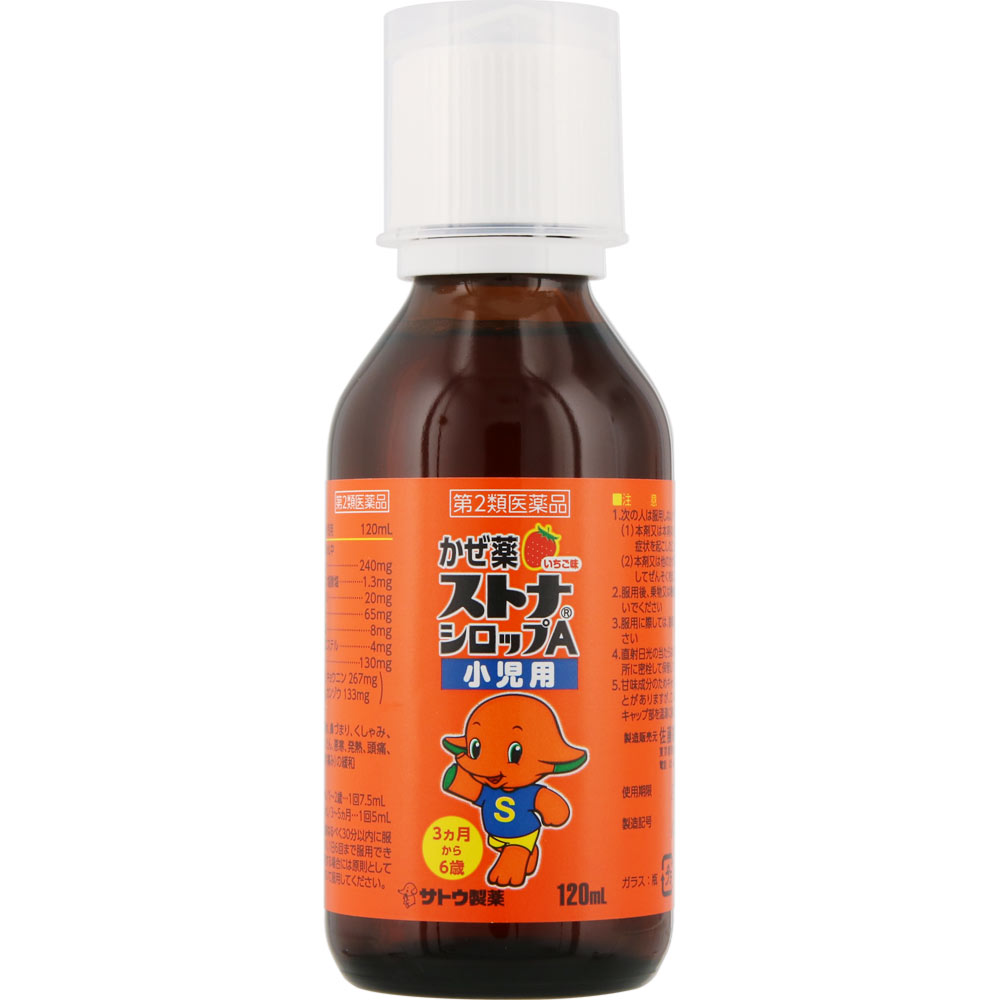 佐藤製薬）ストナシロップＡ小児用（Ｎ） １２０ｍｌ 佐藤製薬 【第2類医薬品】