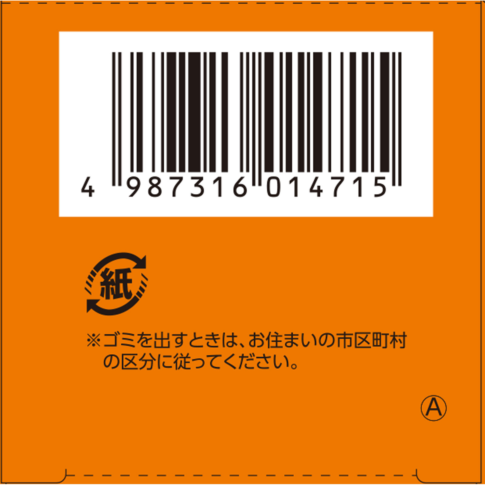 佐藤製薬）ストナシロップＡ小児用（Ｎ） １２０ｍｌ 佐藤製薬 【第2類医薬品】