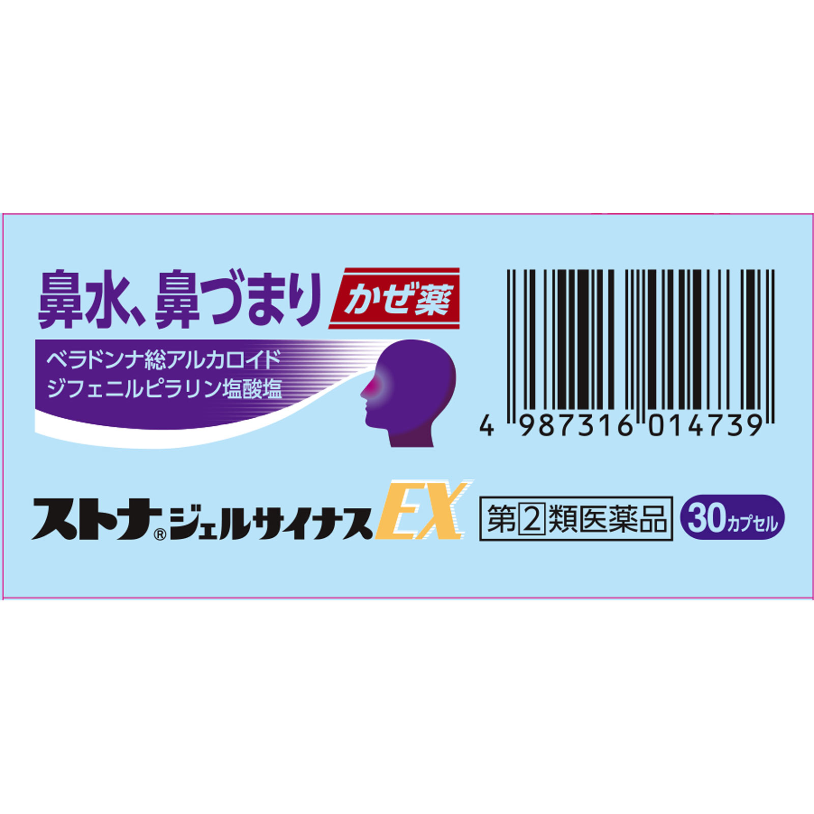 ストナジェルサイナスＥＸ ３０カプセル 佐藤製薬 【指定第2類医薬品】