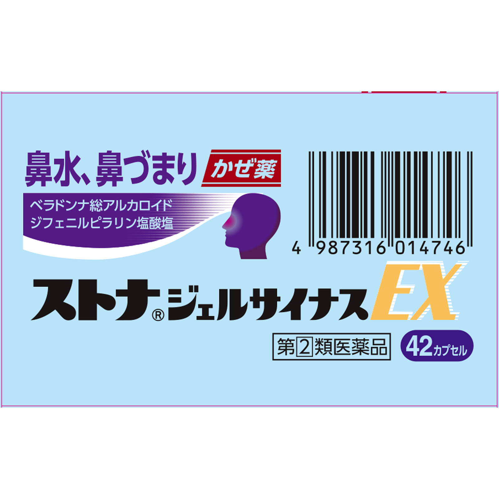 MK ストナジェルサイナスＥＸ ４２カプセル 佐藤製薬 【指定第2類医薬品】