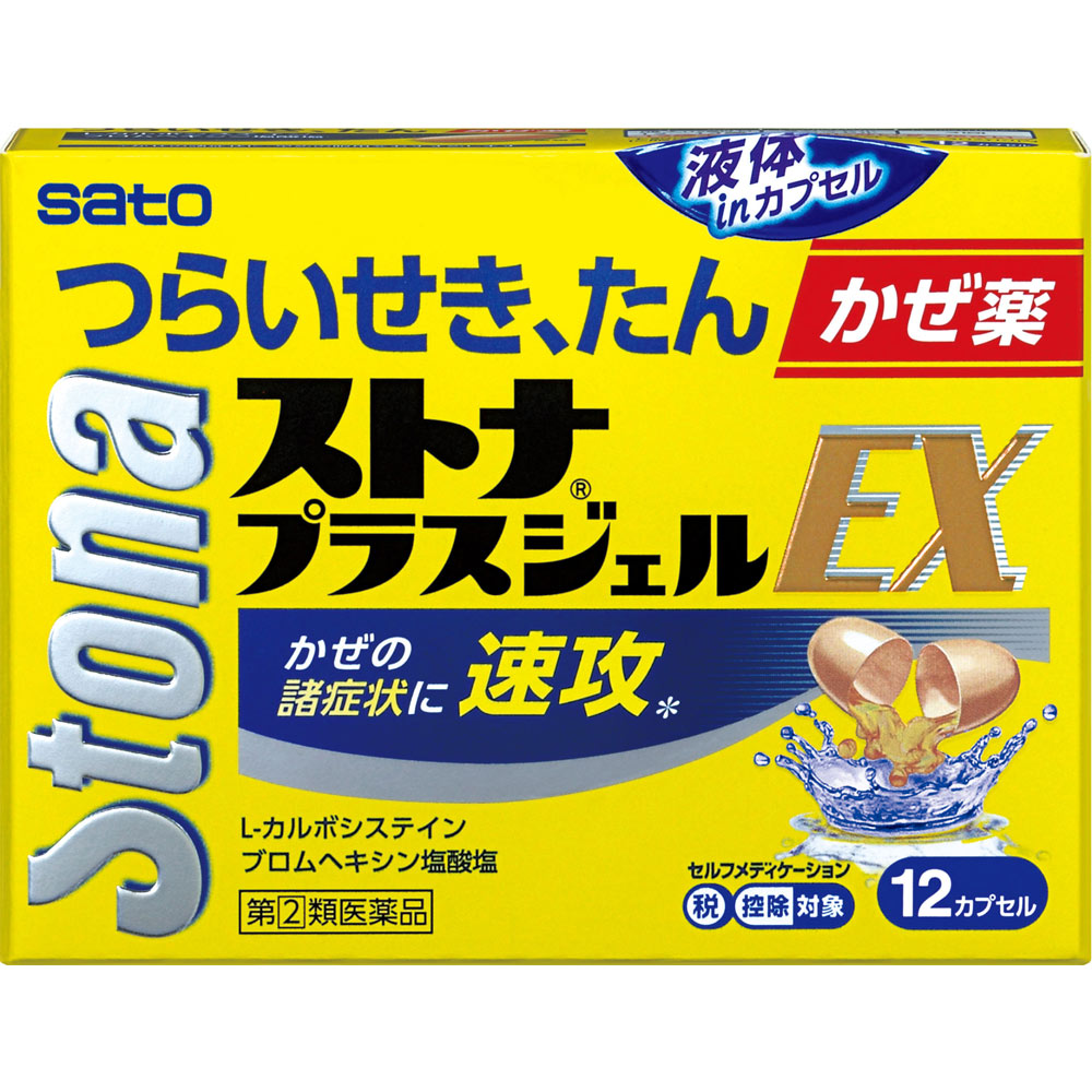 ストナ プラスジェルＥＸ １２カプセル 佐藤製薬 【指定第2類医薬品】
