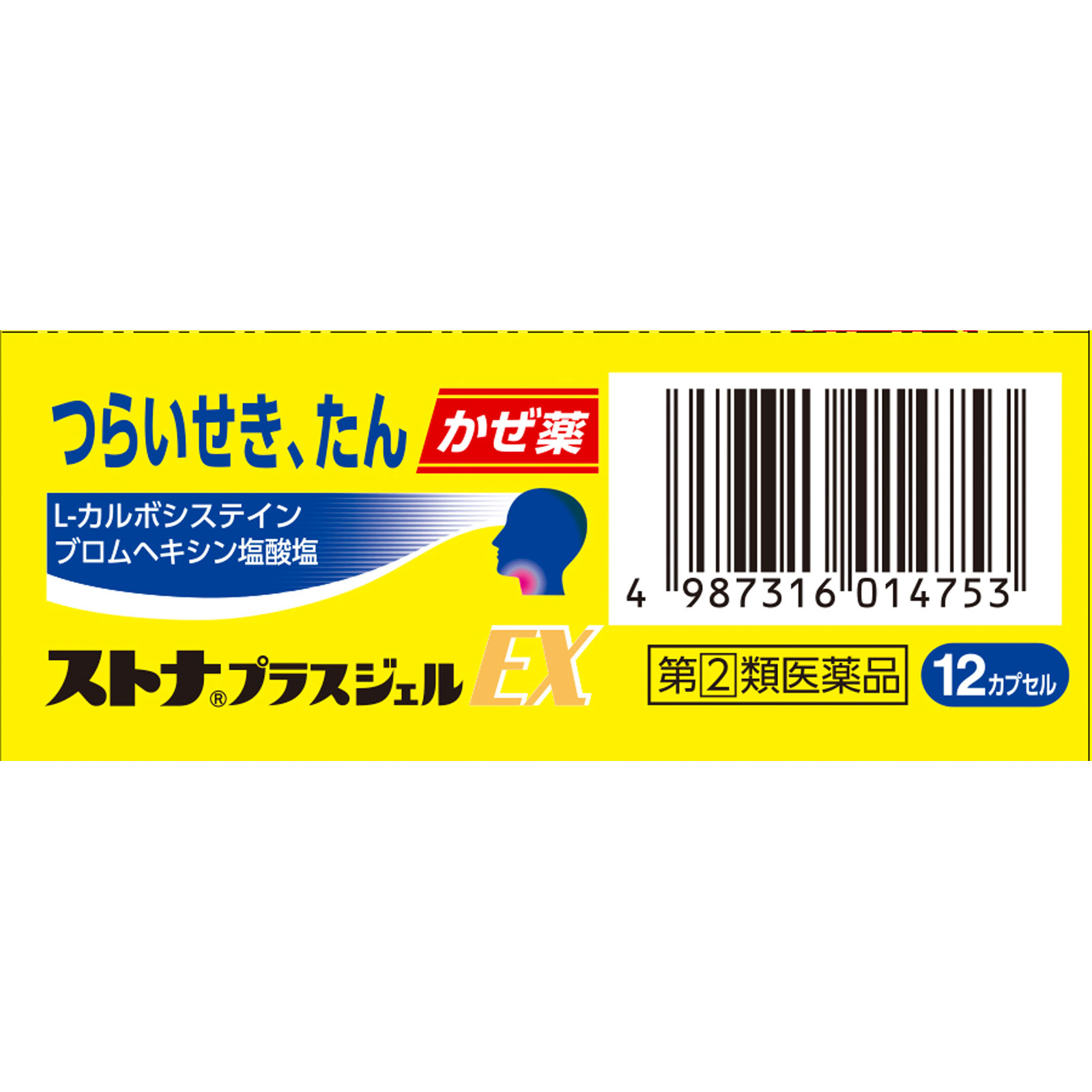 ストナ プラスジェルＥＸ １２カプセル 佐藤製薬 【指定第2類医薬品】