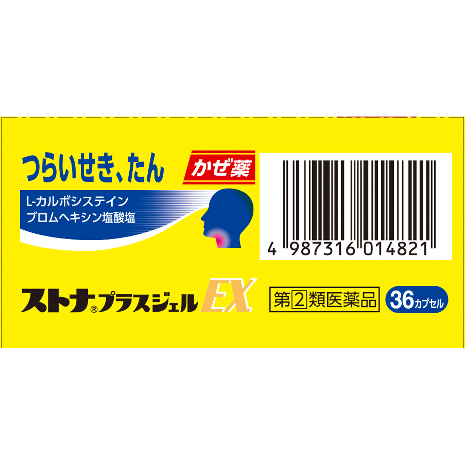 ストナ プラスジェルＥＸ ３６カプセル 佐藤製薬 【指定第2類医薬品】