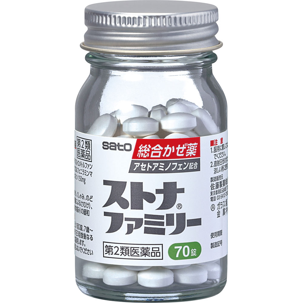 ストナ ファミリー ７０錠 佐藤製薬 【第2類医薬品】