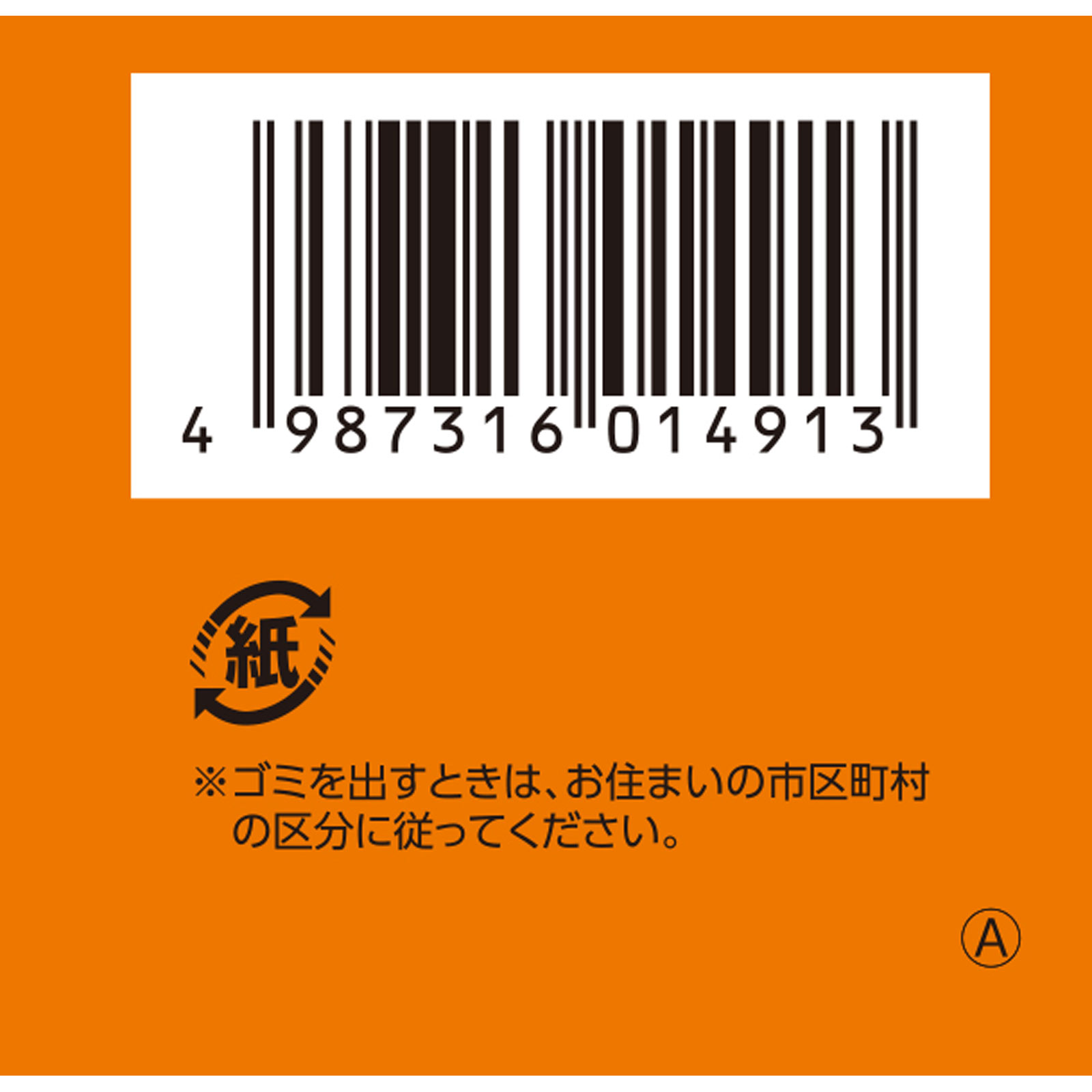 ストナシロップ小児用Ａ １２０ｍｌ 佐藤製薬 【第2類医薬品】