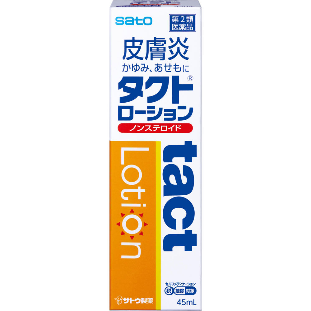 タクトローション ４５ｍｌ 佐藤製薬 【第2類医薬品】