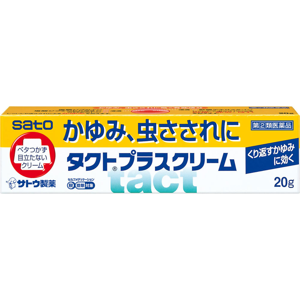 タクトプラスクリーム ２０ｇ 佐藤製薬 【指定第2類医薬品】