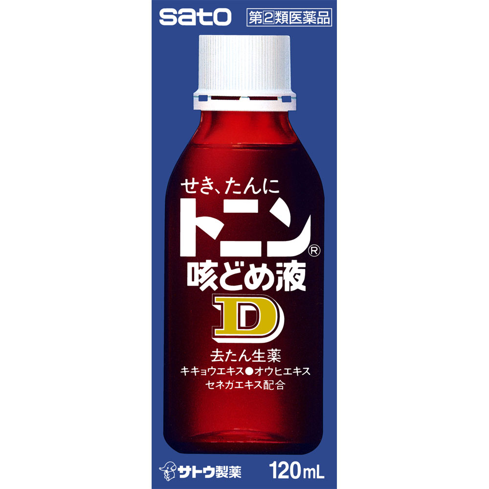 トニン咳どめ液Ｄ １２０ｍｌ 佐藤製薬 【指定第2類医薬品】