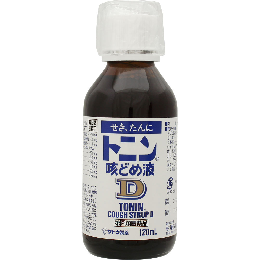 トニン咳どめ液Ｄ １２０ｍｌ 佐藤製薬 【指定第2類医薬品】