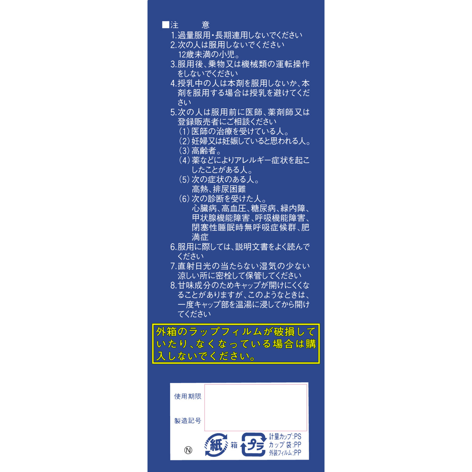 トニン咳どめ液Ｄ １２０ｍｌ 佐藤製薬 【指定第2類医薬品】