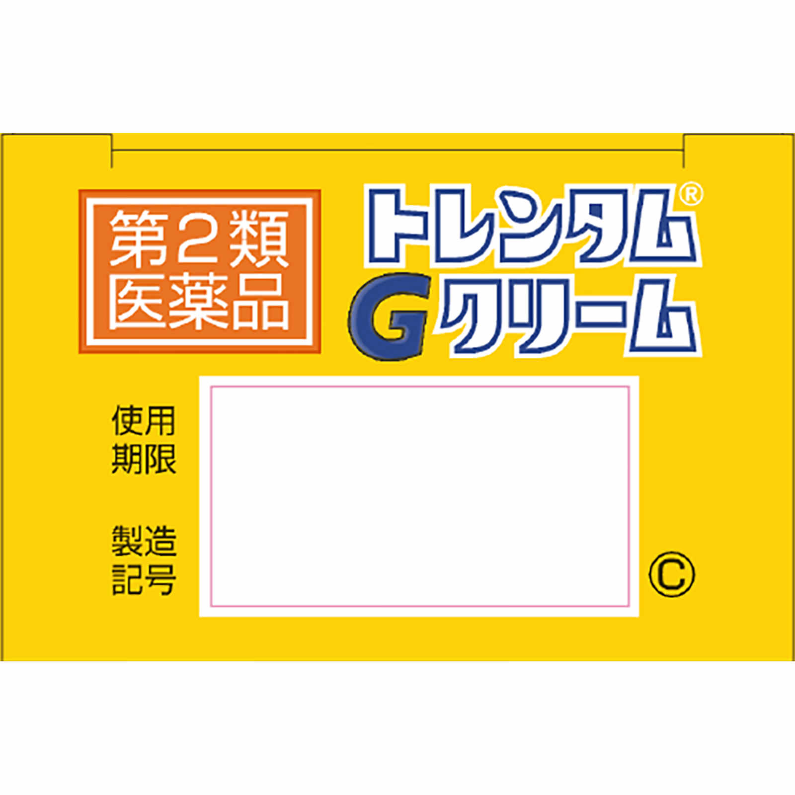 トレンタムGクリーム １５ｇ 佐藤製薬 【第2類医薬品】