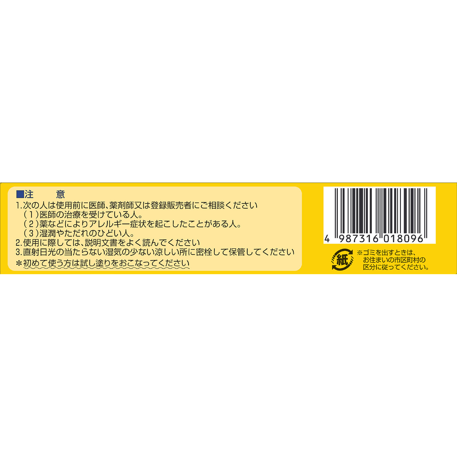 トレンタムGクリーム １５ｇ 佐藤製薬 【第2類医薬品】