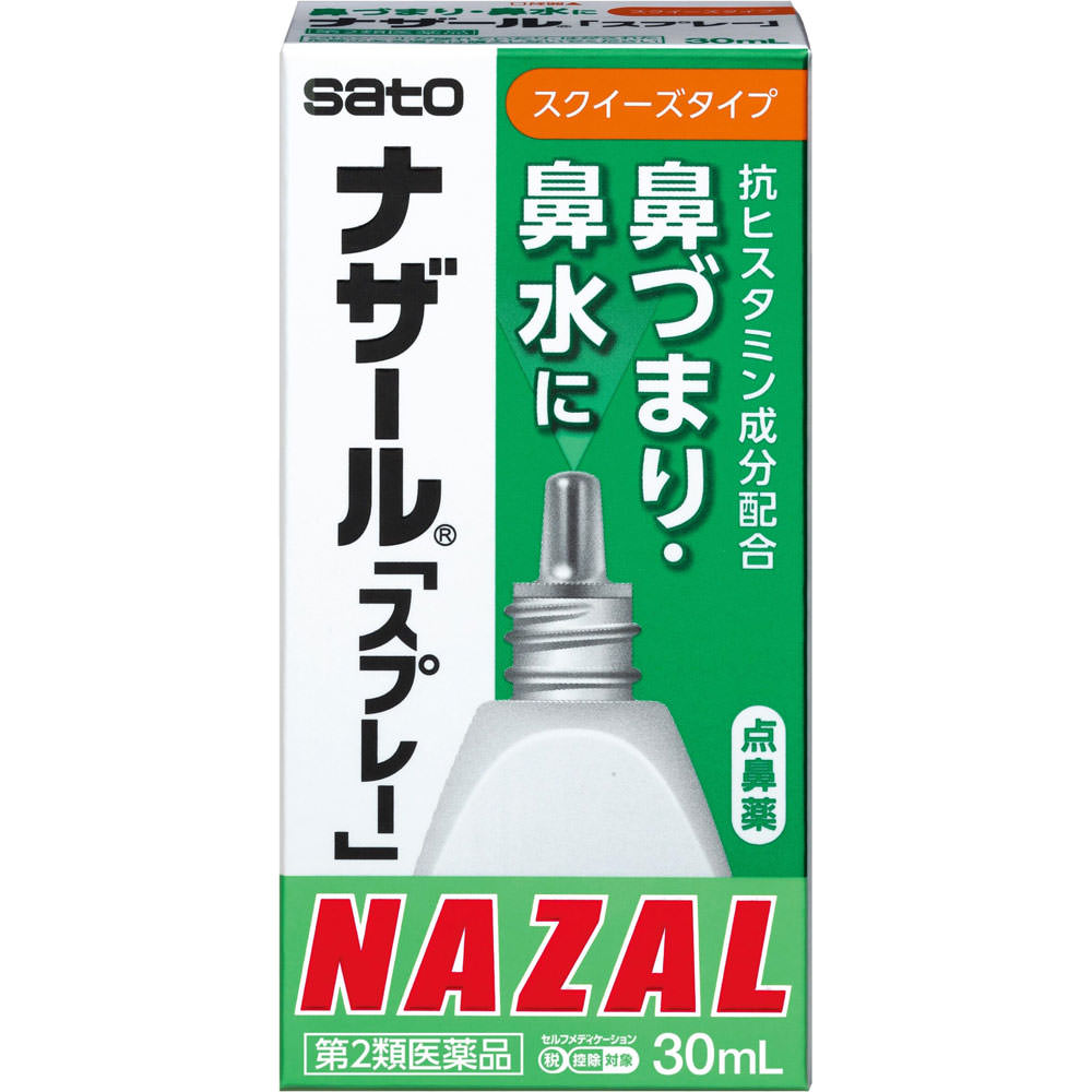 ナザールスプレー（Ｎ） ３０ｍｌ 佐藤製薬 【第2類医薬品】