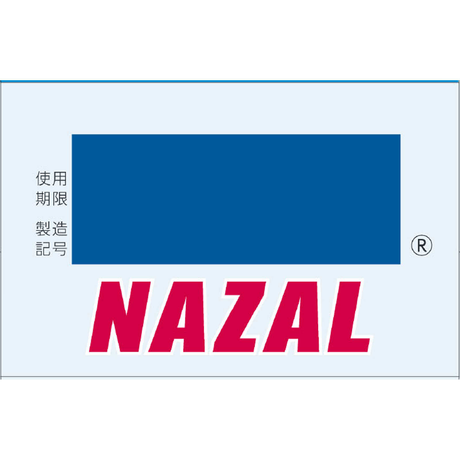 ナザールスプレー ポンプ（Ｎ） ３０ｍｌ 佐藤製薬 【第2類医薬品】