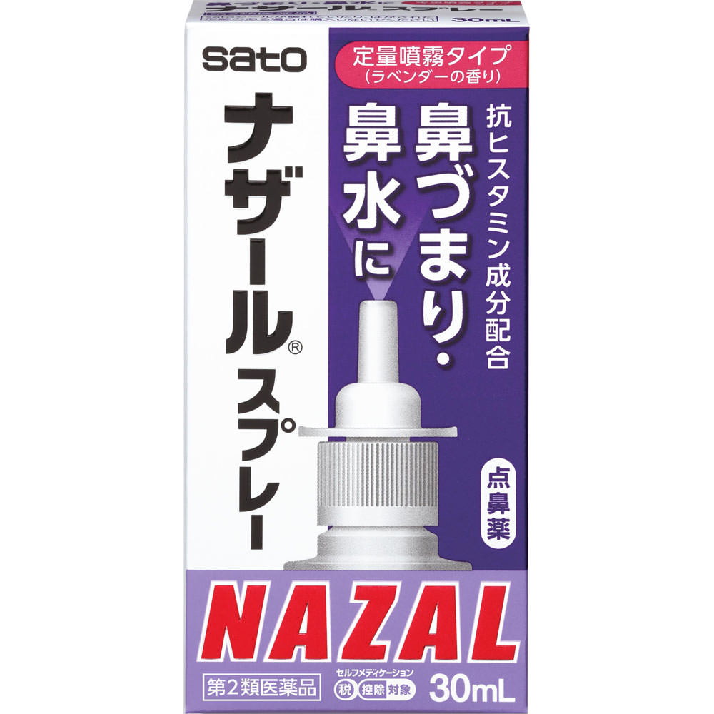 ナザールスプレー ラベンダー（Ｎ） ３０ｍｌ 佐藤製薬 【第2類医薬品】
