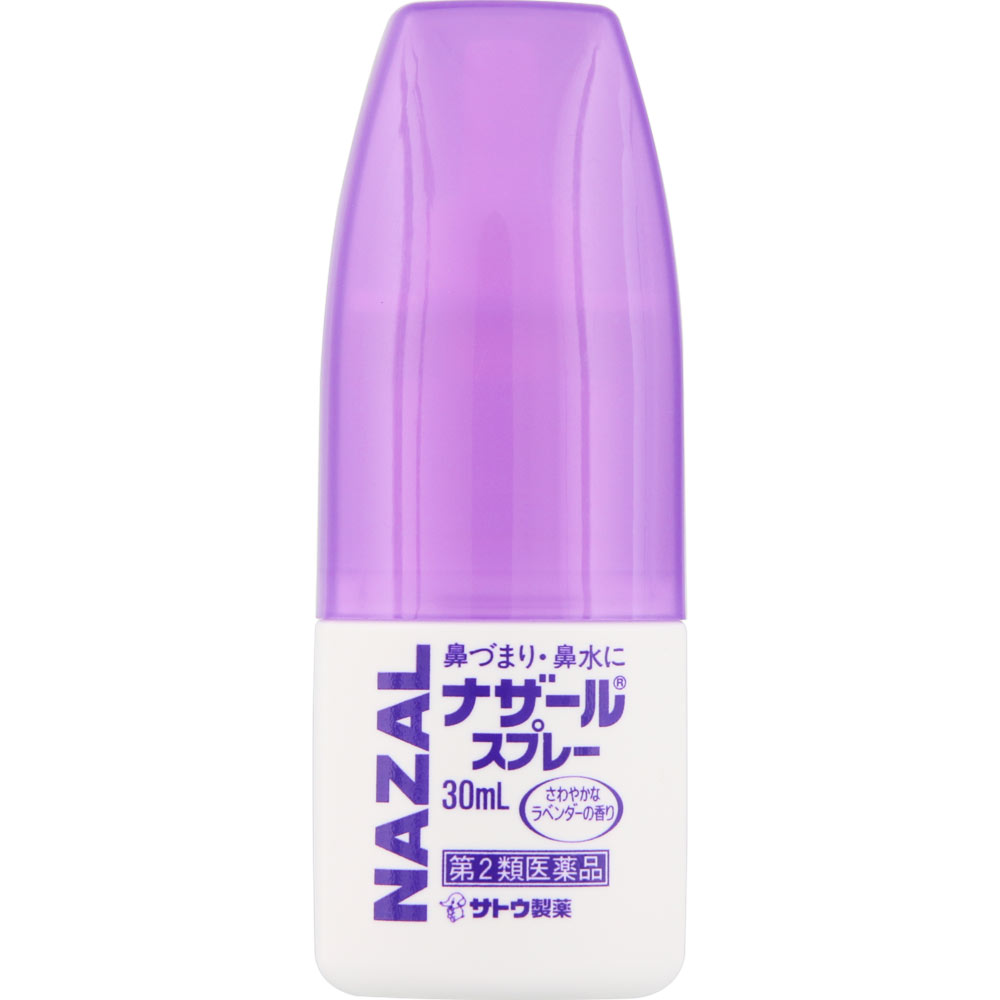 ナザールスプレー ラベンダー（Ｎ） ３０ｍｌ 佐藤製薬 【第2類医薬品】