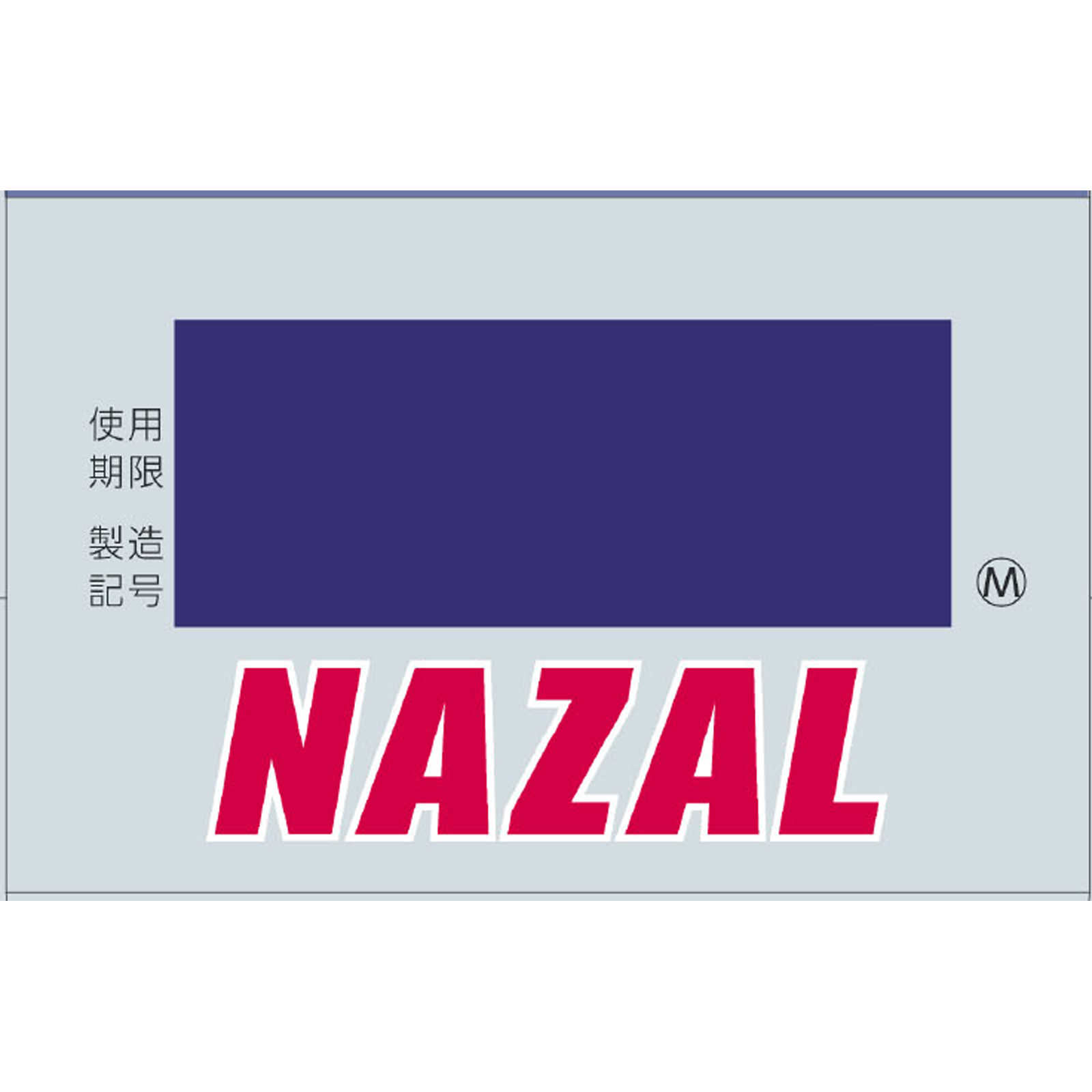 ナザールスプレー ラベンダー（Ｎ） ３０ｍｌ 佐藤製薬 【第2類医薬品】