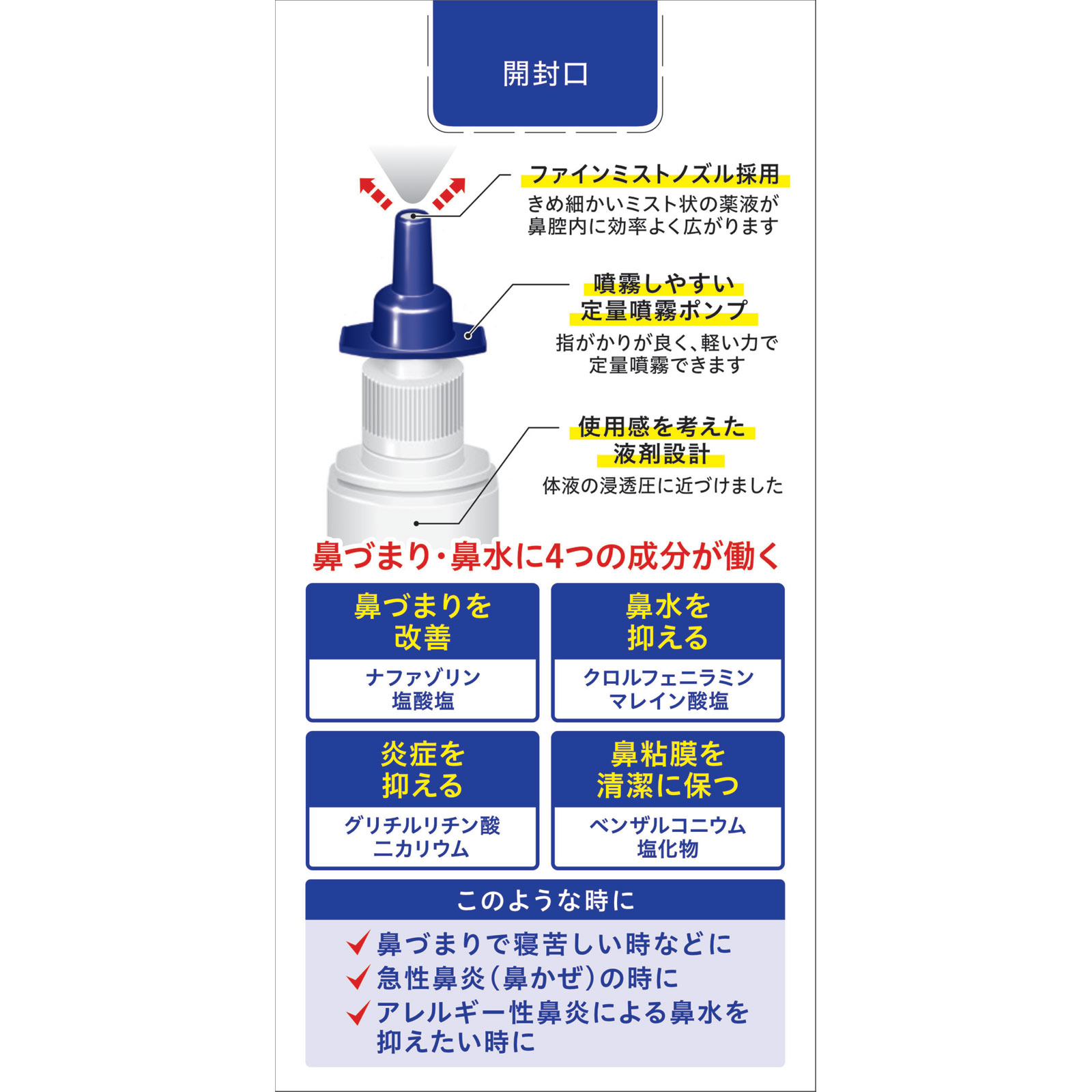 ナザールＧスプレー ３０ｍｌ 佐藤製薬 【第2類医薬品】