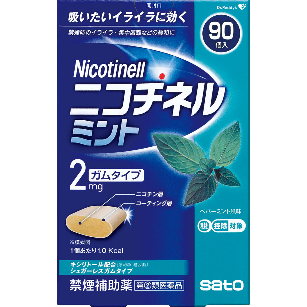 ニコチネル ミント ９０個 佐藤製薬 【指定第2類医薬品】