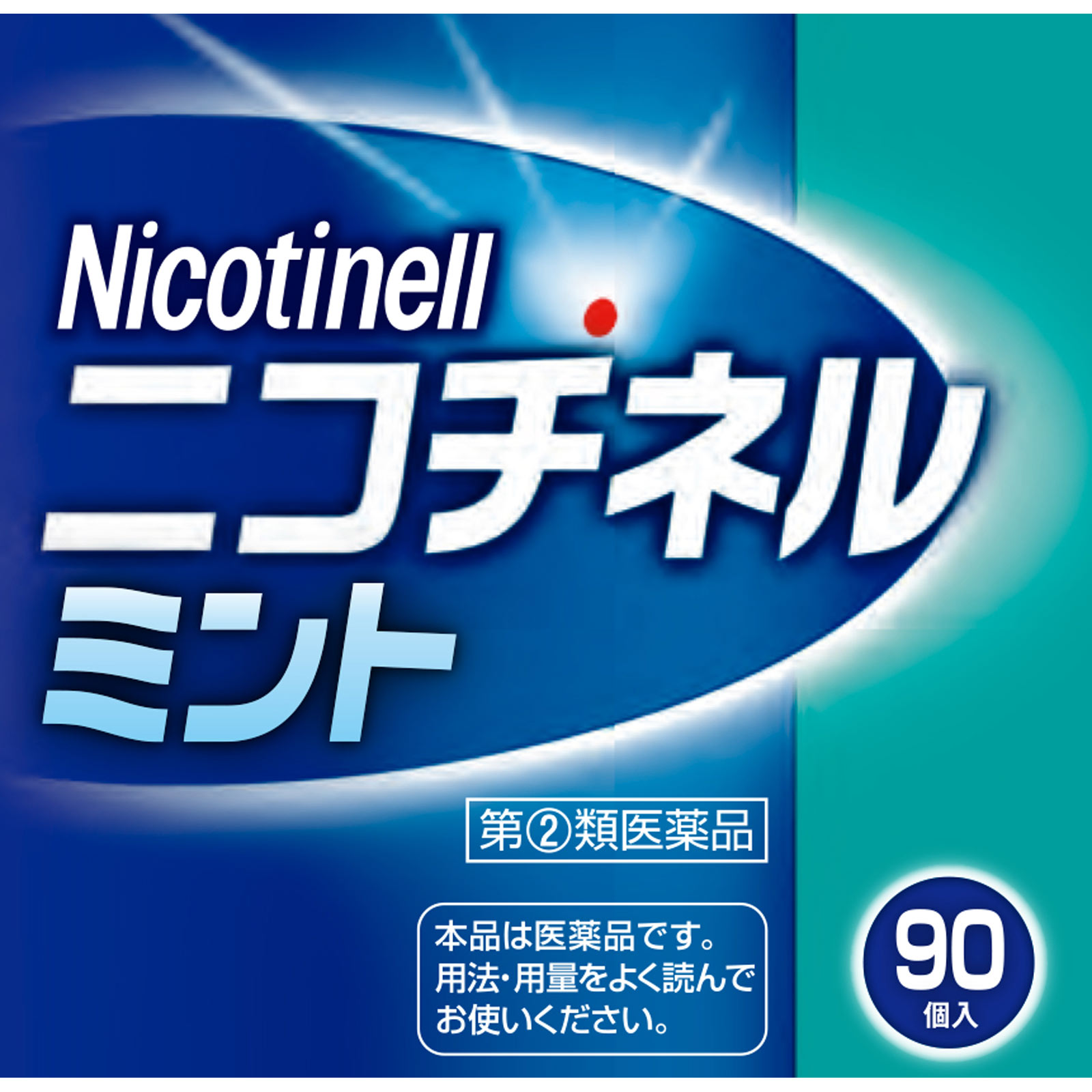 ニコチネル ミント 90個 佐藤製薬 【指定第2類医薬品】