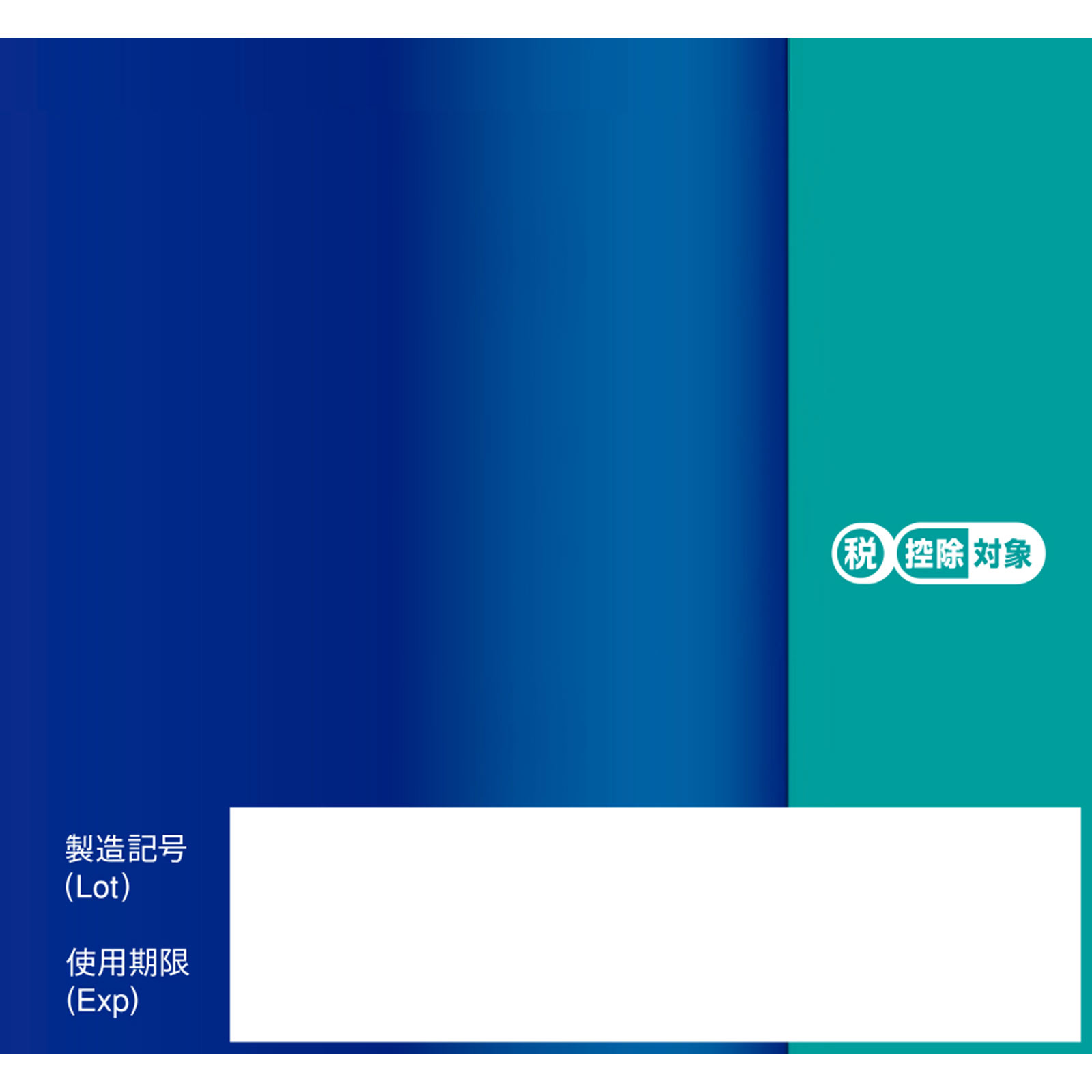 ニコチネル ミント 90個 佐藤製薬 【指定第2類医薬品】