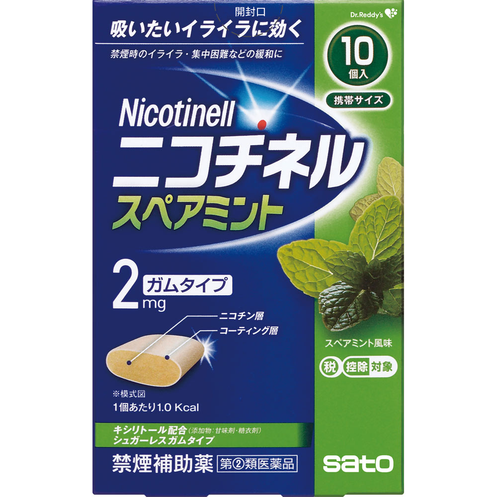 ニコチネル スペアミント １０個 佐藤製薬 【指定第2類医薬品】