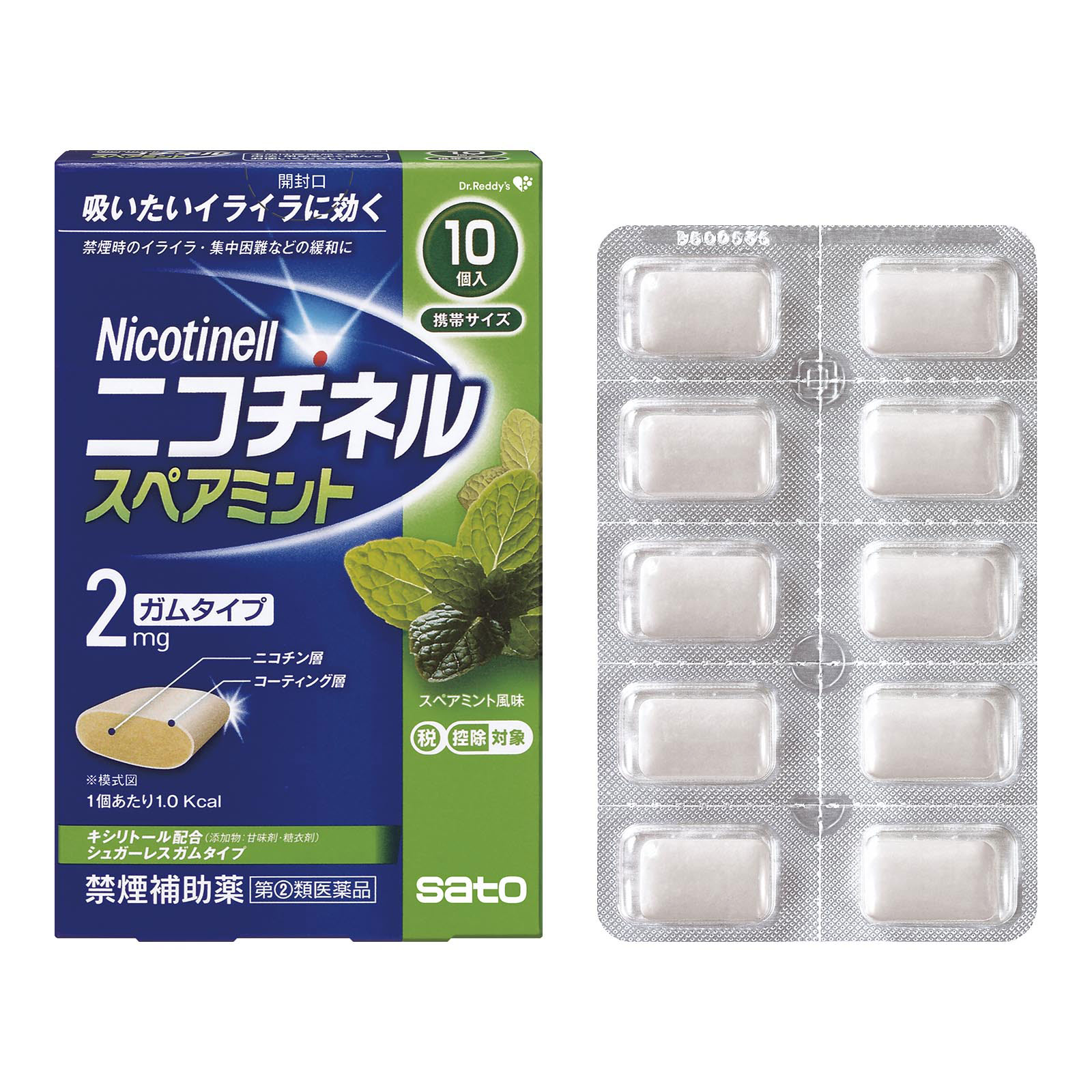 ニコチネル スペアミント 10個 佐藤製薬 【指定第2類医薬品】