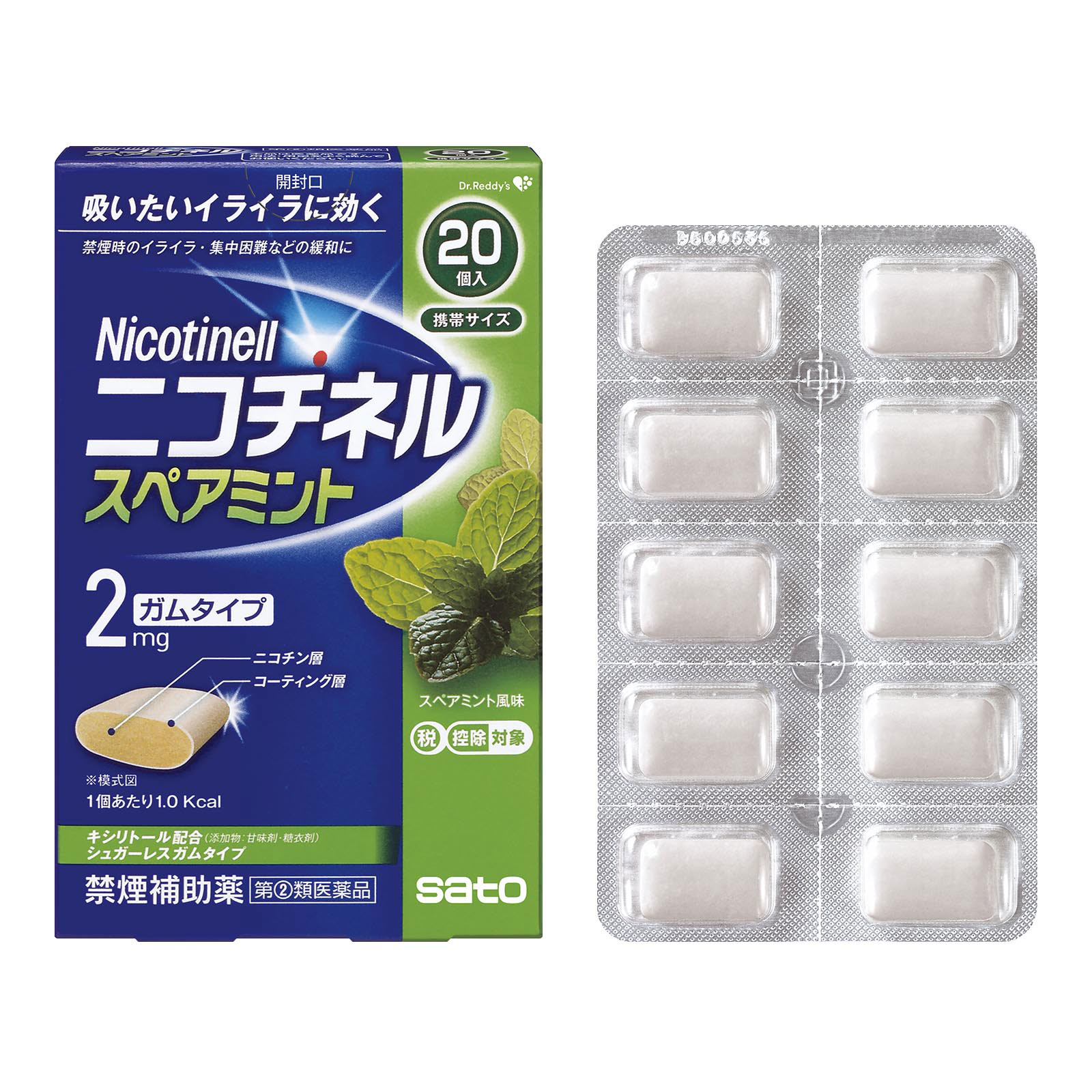 ニコチネル スペアミント ２０個 佐藤製薬 【指定第2類医薬品】