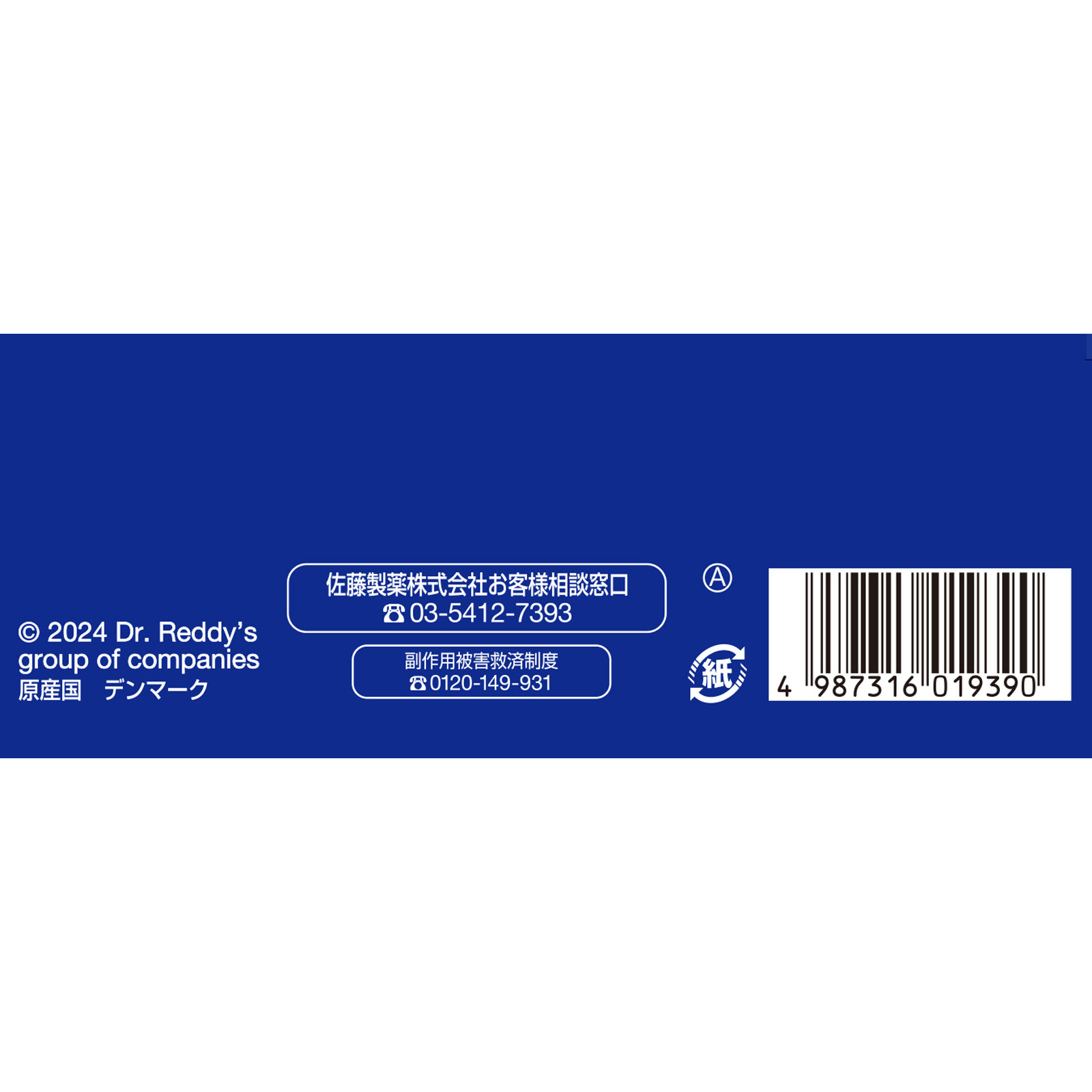 ニコチネル スペアミント ５０個 佐藤製薬 【指定第2類医薬品】