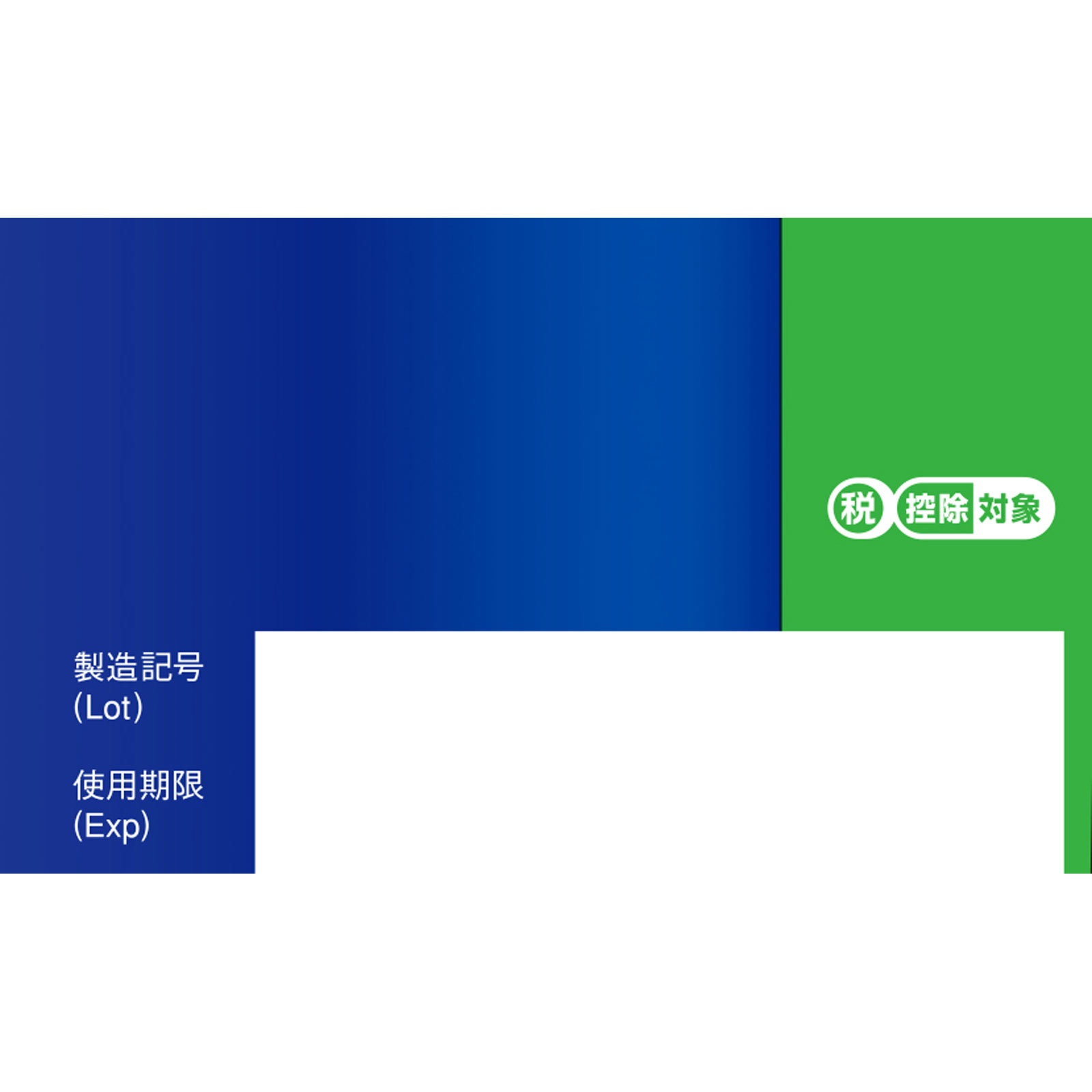 ニコチネル スペアミント ５０個 佐藤製薬 【指定第2類医薬品】
