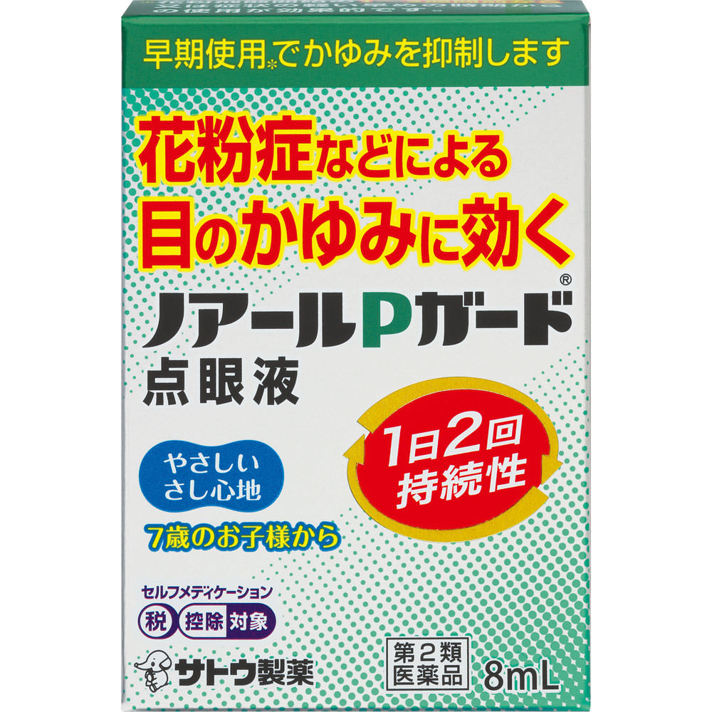 ノアールＰガード点眼液 ８ｍｌ 佐藤製薬 【第2類医薬品】