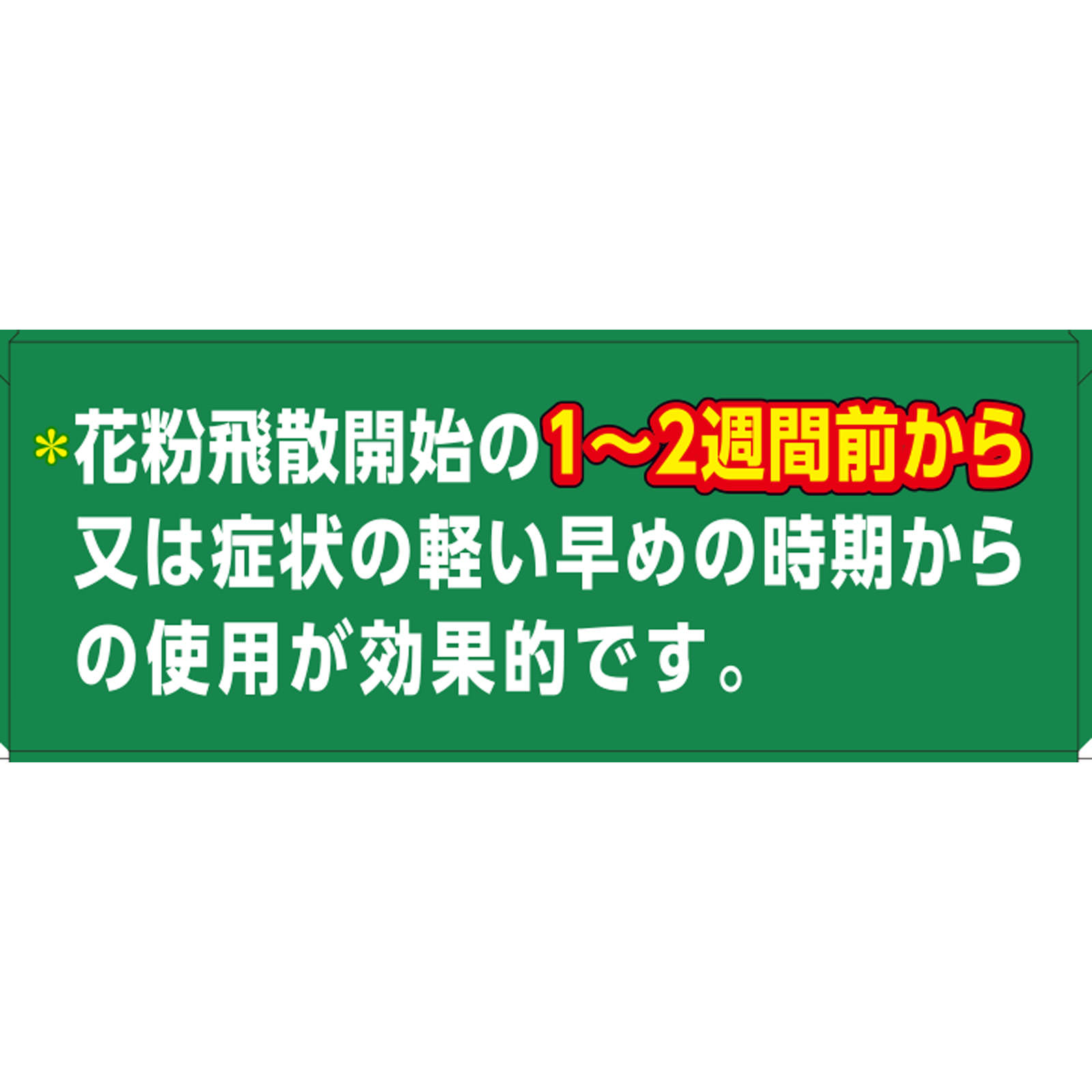 ノアールＰガード点眼液 ８ｍｌ 佐藤製薬 【第2類医薬品】