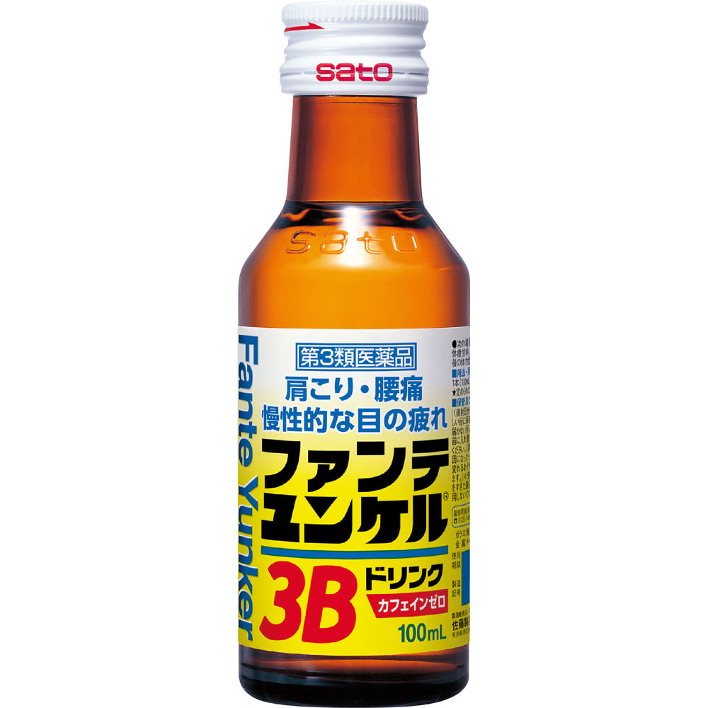 ファンテユンケル3Bドリンク １００ｍｌ×１０ 佐藤製薬 【第3類医薬品】
