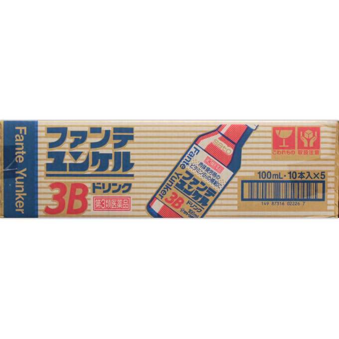 ファンテユンケル 3Bドリンク １００ｍｌ×５０ 佐藤製薬 【第3類医薬品】