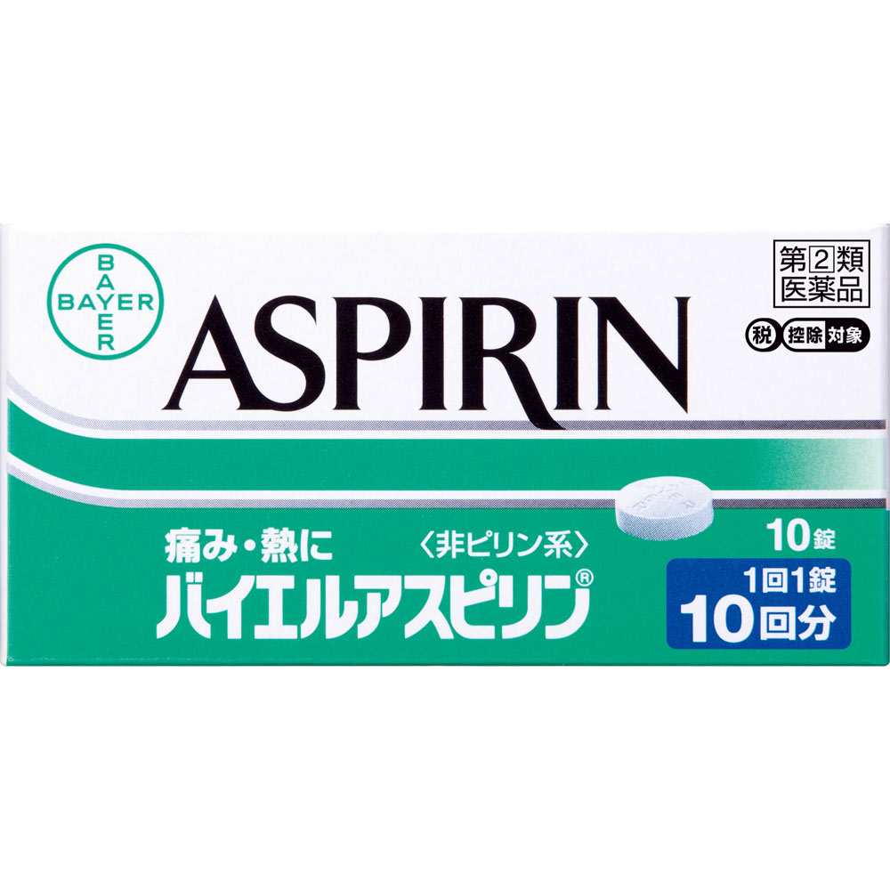 バイエルアスピリン １０錠 佐藤製薬 【指定第2類医薬品】